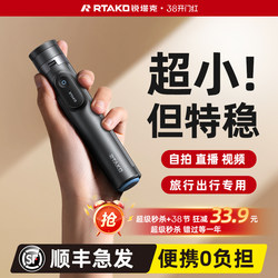 Doudou Rod Air】Rtako2026 New Model Mobile Phone Selfie Stick Tripod All-In-One Travel Portable Handheld Floor-Standing Universal 360-Degree Photography Tool Vlog Concert Shooting Stand