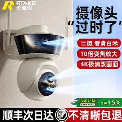 2025 New Model Camera Wireless Monitor Outdoor 360-Degree No Blind Spots Home Door Camera High-Definition Night Vision