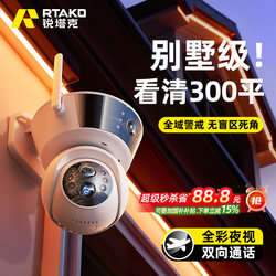 Camera Wireless Monitor Outdoor 360-Degree No Blind Spots Home Mobile Phone Remote Photography High-Definition Night Vision 8 Million