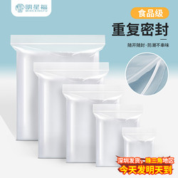 Thickened Pe Self-Sealing Bags, Transparent, Moisture-Proof, Food-Grade, Fresh-Keeping Sealing Bags, Available in Small, Medium, and Large Sizes, Plastic Bags in Stock