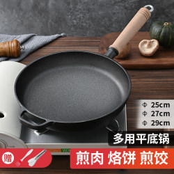 Cast Iron Skillet, Non-Stick Pan, Uncoated, Wooden Handle, Steak Frying Pan, Pancake Pan, Gas Stove Compatible, Traditional Iron Pan, Old-Fashioned Frying Pan