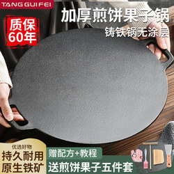 Cast Iron Pancake Pan, Flat Griddle Pan, Iron Griddle Plate, Gas Stove Household Pancake-Making Tool