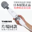 Nhật Bản nhập khẩu THRIVE máy rung lớn AV mạnh mẽ 110V cắm trực tiếp điện thiết bị thủ dâm nữ dành cho người lớn massage