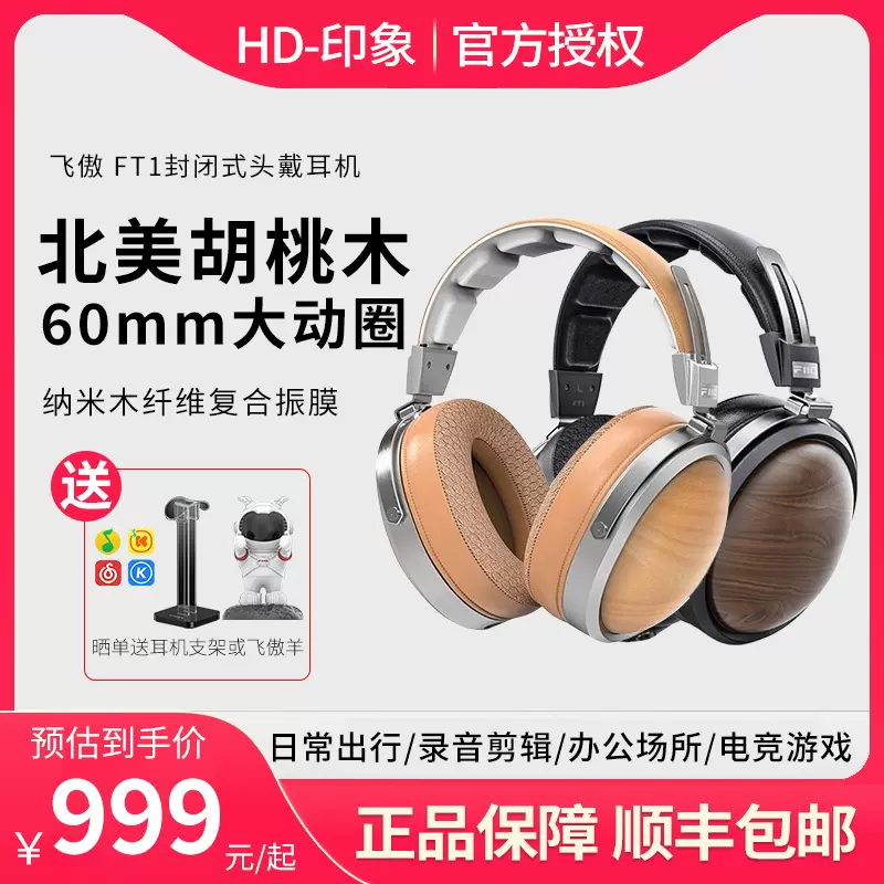 FiiO FT1 Pro 新品未開封(箱痛み) FiiO FT1 Pro 新品未開封(箱痛み) FiiO FT1 Pro 新品未開封(箱痛み)