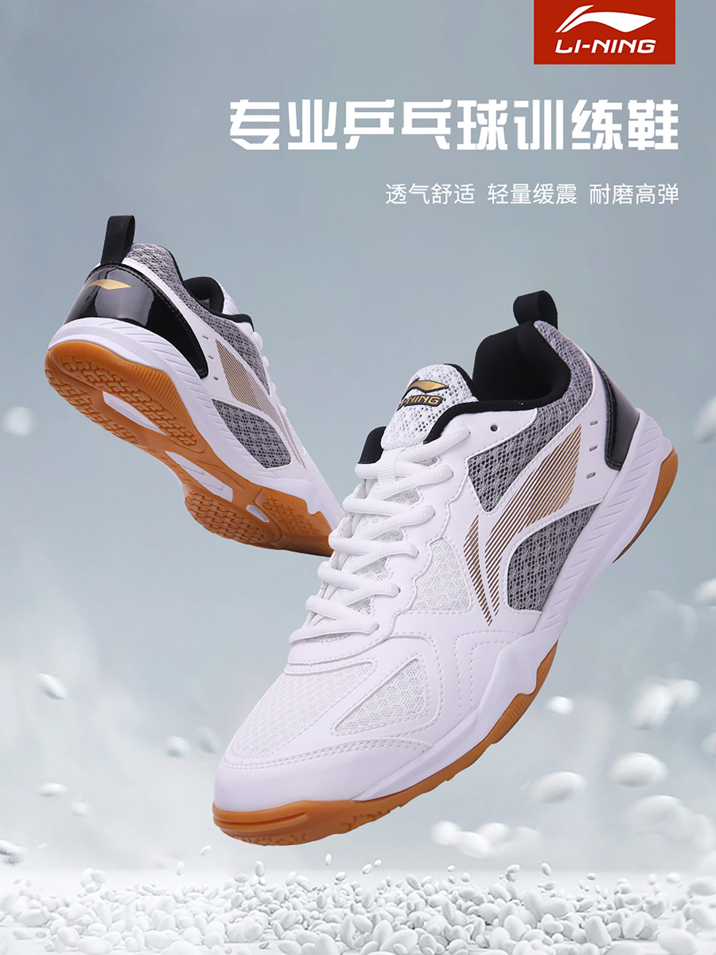 Li-Ning Table Tennis Shoes 2025 New Model Competition - Main Image