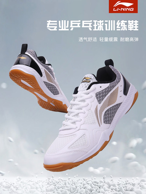 Li Ning Table Tennis Shoes Men's 2025 New Breathable Wear-resistant Women's Competition Professional Training Shoes Table Tennis Sports Shoes
