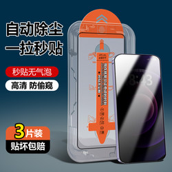 Honor Power Phone Screen Protector Dust Removal Tool Privacy Screen Tempered Glass Explosion-Proof Power High-Definition Glass Quick Application Full Adhesive Dustproof Anti-Drop Blue Light Purple Light Screen Protector Suitable for