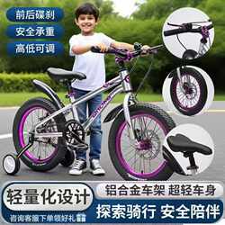 New Children's Bicycle, Aluminum Alloy, 16inch Inch, for Boys and Girls, Front and Rear Disc Brakes, Height Adjustable, Ultra-Light Body, Student Bike