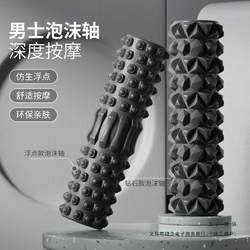 Foam Roller with Spikes for Women, Leg Roller for Muscle Relaxation, Particle Relaxation Roller, Yoga Column for Muscle Relaxation