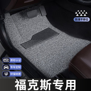 
Ford Focus floor mats classic new 2012 17 old 09 sedan 15 hatchback main driver monolithic car dedicated