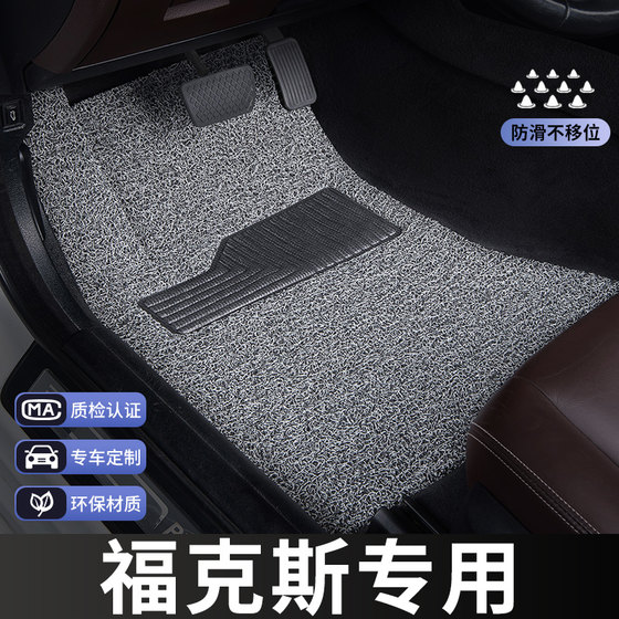 
Ford Focus floor mats classic new 2012 17 old 09 sedan 15 hatchback main driver monolithic car dedicated