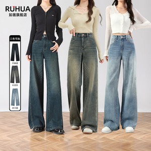 
[All Girls’ Wardrobe Live Room] Picturesque wide-leg jeans for women, spring new slimming high-waisted straight pants