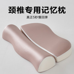 Zero-pressure memory foam pillow, cervical vertebra sleep aid, special sleeping neck pillow core for adults, one pair only for single person home use