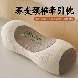 Buckwheat Pillow for Cervical Spine Support, Single Sleep Aid, One Pillow Core, One Pair for Adults, Cylindrical Traction Lumbar Pillow, Special Use