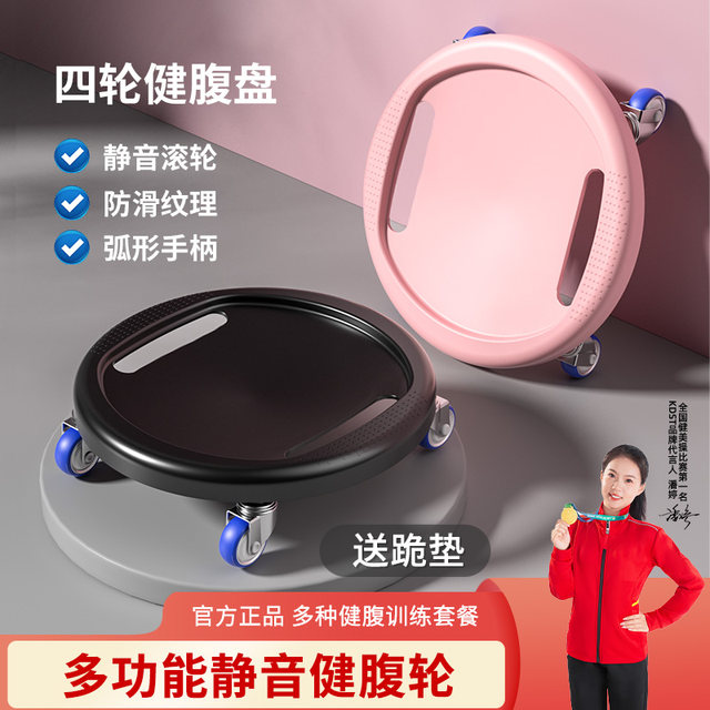kdst universal abdominal disc fitness silent sliding disc abdominal ...