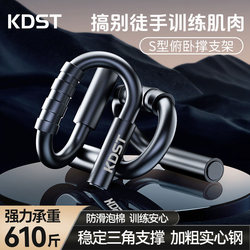 Push-Up Stand Home Abdominal and Chest Muscle Training Equipment S-Shaped Abdominal Muscle Training Pull-Up Dormitory Back Training