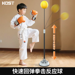 Boxing Reaction Ball Children's Speed Ball Home Boxing Training Punching Bag Upright Tumbler Stress Relief Training Equipment