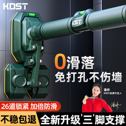 Kdst Horizontal Bar Indoor Home Pull-Up Device Without Punching Kidsren's Home Hanging Bar Door Frame Single Bar Fitness Equipment