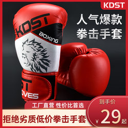 Kdst Boxing Gloves for Men, Adults, Children, Professional Sanda Fighting Training Special Gloves for Kidsren and Ladies