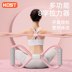 Kdst8 Resistance Band for Shoulder Opening, Beautiful Back, Yoga Elastic Band, Shoulder Opening Resistance Rope, Home Fitness, Women's Slim Shoulders, Thin Back