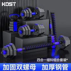 Dumbbells Men's Fitness Exercise Equipment Home Adjustable Weight Dumbbells Men's Barbell Sports Set Kettlebells Dormitory