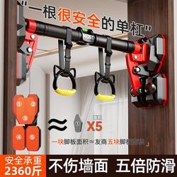 Door Horizontal Bar Home Indoor Kidsren's Punch-Free Wall Pull-Up Device Kidsren's Single Bar Family Fitness Equipment