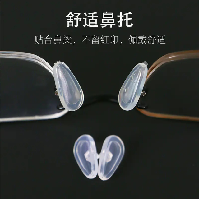 Nose pads airbag glasses nose pads silicone soft glasses accessories ...