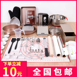 Baking Tool Set for Beginners, Complete Set for Home Use, Egg Tart Baking, Cake Molds, Pizza Pan, Oven Utensils