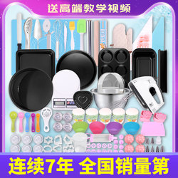Cake Mold Baking Tool Set for Beginners, Home Use for Making Cookies, Pizza, Egg Tarts, Baking Tray, Novice Oven Baking