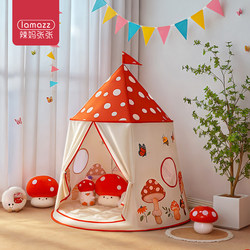 Small Tent Children's Indoor Girl Princess Play Mushroom House Home Yurt Baby Toy Small House Gift