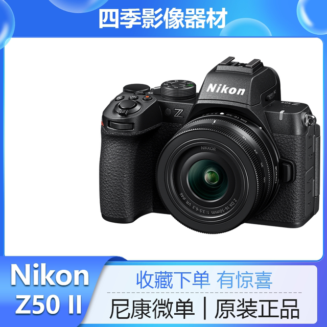 New Nikon/Nikon Z50ii entry-level HD 4K video Vlog mirrorless micro single camera z50 first and second generation