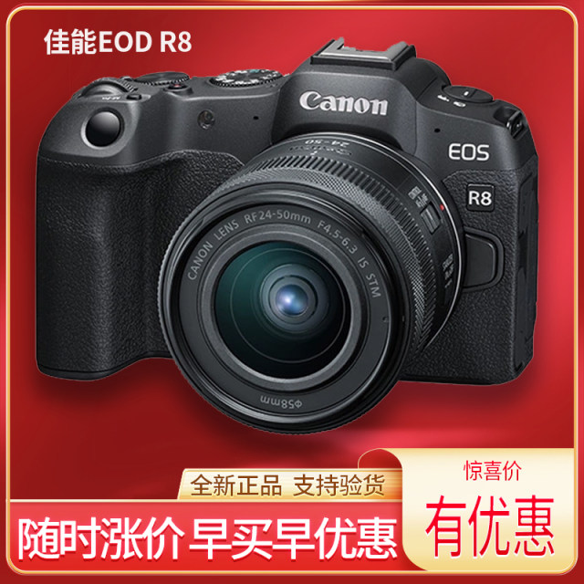 Canon/Canon eos R8 full frame micro single camera HD travel digital professional EOS r8