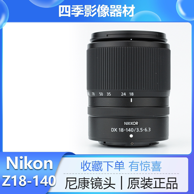 Nikon Z18-140mm f/3.5-6.3 VR Z-mount micro-single camera zoom lens z18 140