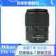 Nikon Z18-140mm f/3.5-6.3 VR Z-mount micro-single camera zoom lens z18 140