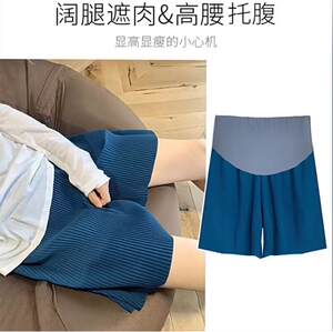 
Clearance Maternity Pants Summer Thin Outer Shorts Fashion Loose Casual Leggings Pregnancy Wide Leg Shorts Summer