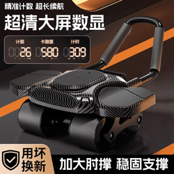 【Changfeng】Brand New Red Lcd Display Large Screen Abdominal Wheel with Auxiliary Rebound Function for Home Abdominal Muscle Training and Six-Pack Abs