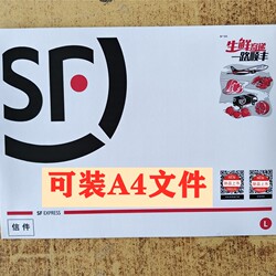 New Sf Express Document Envelope, Same Style as the Headquarters's Document Bag, Thickened Waterproof Large Size A4 Sf Express Courier Document Envelope