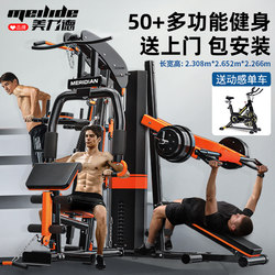 Home Fitness Equipment Full Set Multifunctional All-In-One Combination Men's Equipment Sports Strength Comprehensive Training Device