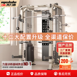 Smith Machine Comprehensive Training Device Gantry Fitness Equipment Home Multifunctional All-In-One Bird-Of-Prey Squat Bench Press Rack