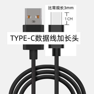 type-c extended head charging cable fast charging cable MP3 MP4 elderly mobile phone V8 V3 data cable car monitoring