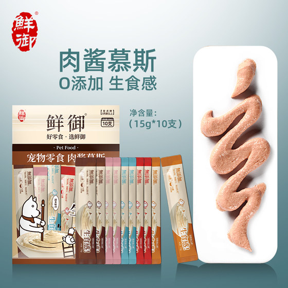 [Fresh Yu] Pet dog snacks, raw meat sauce mousse, canned wet grain meal bag 15g*10 pieces/bag
