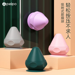 Pipe Adsorption-Type Fascia Ball Massage Ball for Foot, Back, Shoulder, Neck, Waist Muscle Relaxation Yoga Meridian Ball Silicone