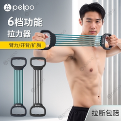 Men's Resistance Band for Fitness, Back Training, Elastic Band for Stretching, Chest Muscle Training Rope, Shoulder Exercise