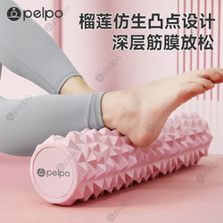 Foam Roller for Muscle Relaxation, Leg Exercise Roller, Wolf Tooth Massage Stick, Professional Yoga Fitness Equipment