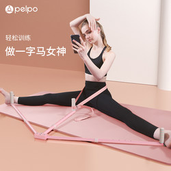 Papu One-Leg Stretch Trainer for Splits and Hip Opening, Stretching Device for Beginners and Children, Ligament Stretcher