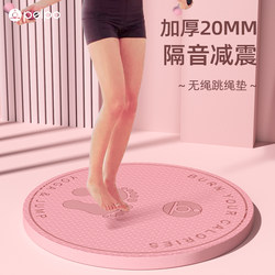 Cordless Jump Rope Mat, Thickened Soundproof and Shock-Absorbing Mat, Home Professional Jogging Mat, Round Floor Mat, Non-Slip Yoga Mat, Silent