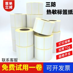Three-Proof Thermal Label Paper Blue Background Yellow Background Self-Adhesive Sticker Barcode Paper 60×40807060 Scale Paper Printing Paper