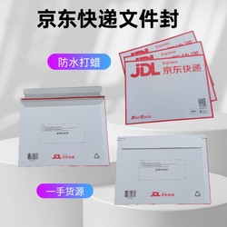 Brand New Jd Express Document Envelopes, New Waterproof Waxed Large and Small Express Packaging Document Envelopes, Express Bags with Free Shipping