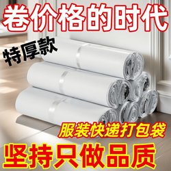 White Express Packaging Bags, Thickened Clothing Bags, Sf Express Quality, Brand New Material, Wholesale Express Bags