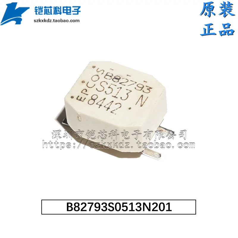 全新原装B82793S0513N201 B82793S513N201 B82793 EPCOS共模电感-Taobao